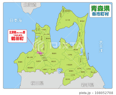 北津軽郡鶴田町 108052708