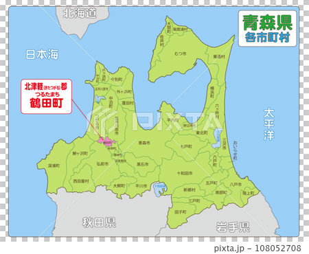 北津軽郡鶴田町 108052708