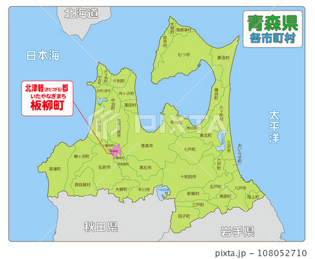 北津軽郡板柳町 108052710