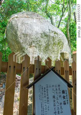 大阪府交野市の星田妙見宮（小松神社）　御神体の織女石 108055537