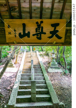 大阪府交野市の星田妙見宮(小松神社) 楼門(天尊山) 大阪府交野市の星田妙見宮(小松神社) 楼門(天尊山) 108055547