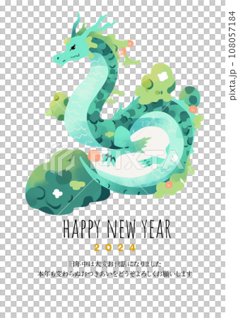 可愛い辰の年賀状 可愛い辰の年賀状 108057184