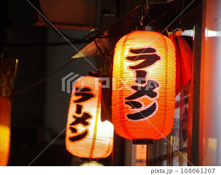 夜の灯り　路地裏の赤ちょうちん 108061207