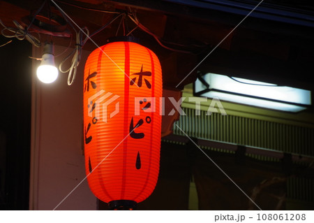 夜の灯り　路地裏の居酒屋の赤提灯 108061208