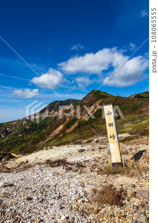 秋晴れの志賀草津高原ルート　山田峠から見る横手山 108065555