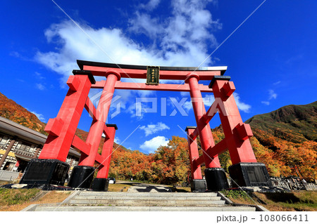 出羽三山の奥の院 湯殿山 湯殿山神社大鳥居 出羽三山の奥の院 湯殿山 湯殿山神社大鳥居 108066411