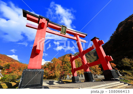 出羽三山の奥の院 湯殿山 湯殿山神社大鳥居 出羽三山の奥の院 湯殿山 湯殿山神社大鳥居 108066413
