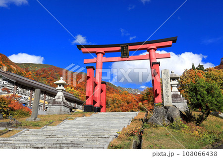 出羽三山の奥の院　湯殿山　湯殿山神社大鳥居 108066438