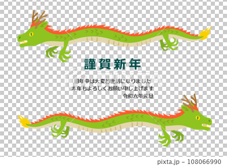 New Year's card with two dragons New Year's card with two dragons 108066990