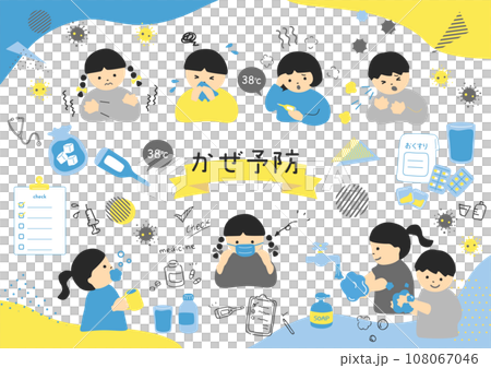 風邪予防をする子供達 風邪予防をする子供達 108067046
