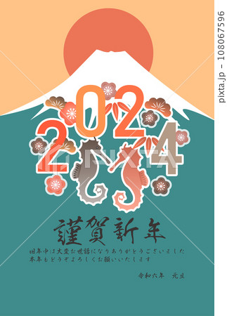 辰　年賀状　干支　背景 108067596