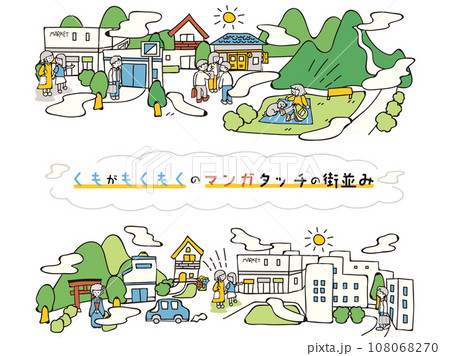 漫画タッチの街並みとそこで暮らす人々のイラスト 漫画タッチの街並みとそこで暮らす人々のイラスト 108068270
