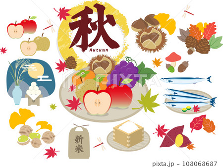 秋の味覚と風物詩セット 秋の味覚と風物詩セット 108068687