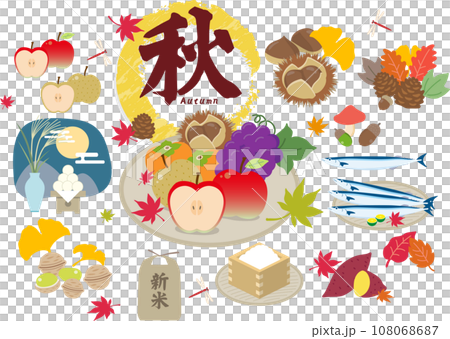 秋の味覚と風物詩セット 秋の味覚と風物詩セット 108068687