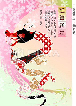 辰　年賀状　干支　背景 108068852