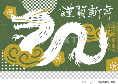 2024日式現代可愛手繪生肖龍年新年卡片設計 2024日式現代可愛手繪生肖龍年新年卡片設計 108069106
