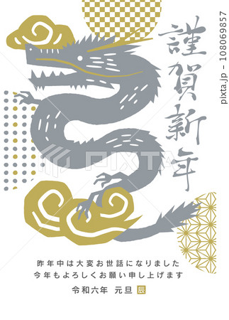 2024 辰年の和風モダンでかわいい手描きの干支年賀状デザイン 2024 辰年の和風モダンでかわいい手描きの干支年賀状デザイン 108069857