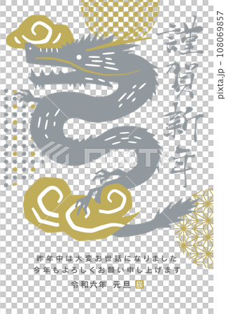 2024 辰年の和風モダンでかわいい手描きの干支年賀状デザイン 2024 辰年の和風モダンでかわいい手描きの干支年賀状デザイン 108069857