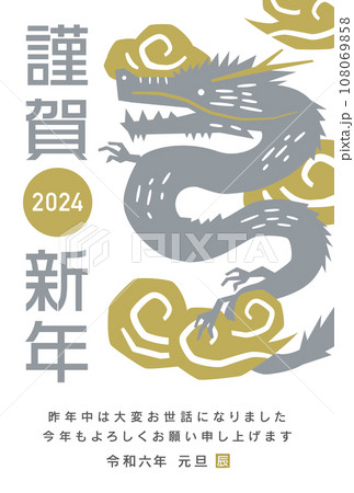 2024 辰年の和風モダンでかわいい手描きの干支年賀状デザイン 2024 辰年の和風モダンでかわいい手描きの干支年賀状デザイン 108069858