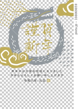 2024 辰年の和風モダンでかわいい手描きの干支年賀状デザイン	 2024 辰年の和風モダンでかわいい手描きの干支年賀状デザイン	 108069859