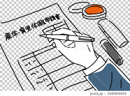 産休・育児休暇申請書に記入する男性の手元 産休・育児休暇申請書に記入する男性の手元 108069893