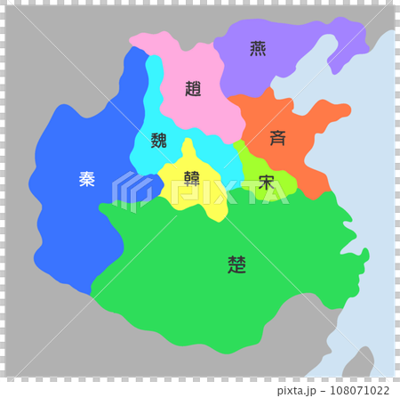 春秋戦国時代の中国地図 春秋戦国時代の中国地図 108071022