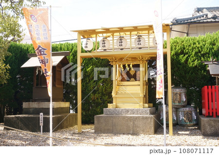 名古屋三大天神～山田天満宮（恋の三社巡り）　金神社2 108071117