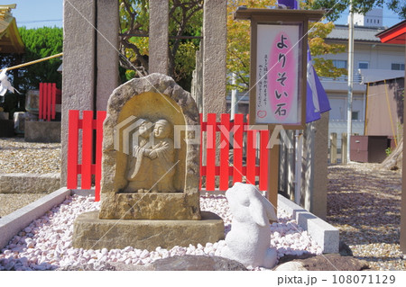 名古屋三大天神～山田天満宮（恋の三社巡り）　よりそい石2 108071129