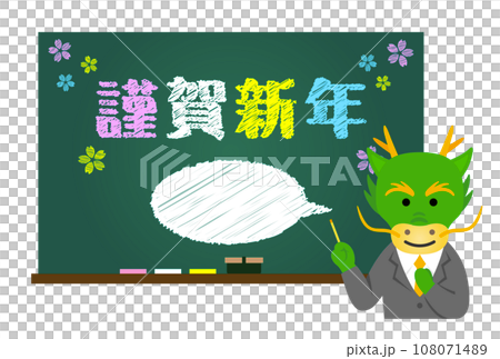 2024年新年賀卡插畫素材 108071489