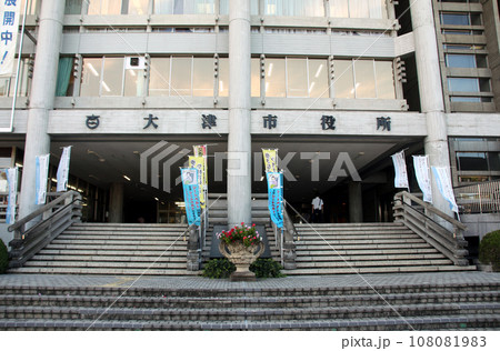 滋賀県大津市役所の外観 滋賀県大津市役所の外観 108081983