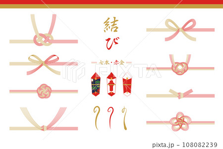 水引セット 7本 赤金 慶事 水引セット 7本 赤金 慶事 108082239