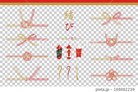 水引セット 7本 赤金 慶事 水引セット 7本 赤金 慶事 108082239