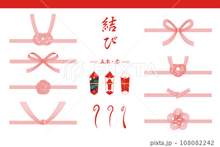 水引セット 5本 赤 慶事 水引セット 5本 赤 慶事 108082242