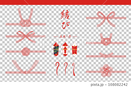 水引セット 5本 赤 慶事 水引セット 5本 赤 慶事 108082242