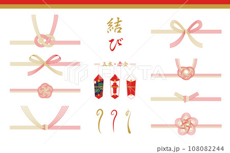 水引セット　5本　赤金　慶事 108082244