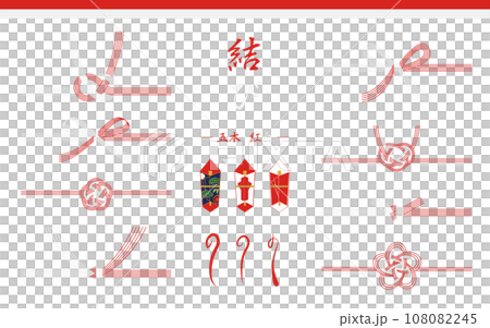 水引套裝5件 紅白吉祥 水引套裝5件 紅白吉祥 108082245