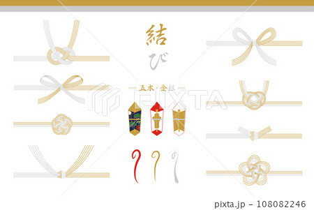 水引セット　5本　金銀　慶事 108082246