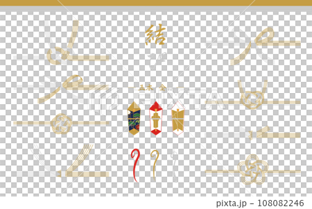 水引セット　5本　金銀　慶事 108082246