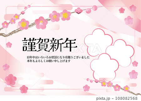梅の花が舞うフォトフレーム年賀状 梅の花が舞うフォトフレーム年賀状 108082568