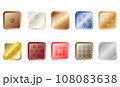 Set of color toy number square icons domino entertainment symbol abstract background vector illustration 108083638