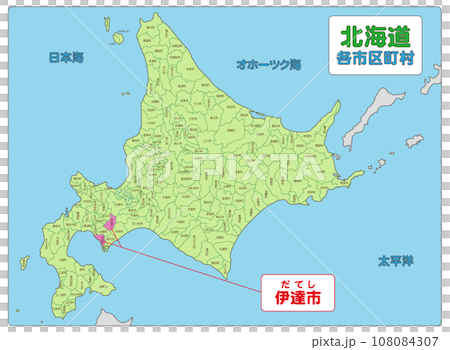 伊達市 伊達市 108084307