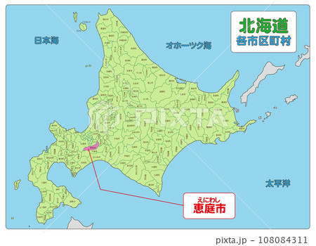 恵庭市 恵庭市 108084311