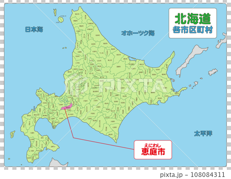 恵庭市 恵庭市 108084311