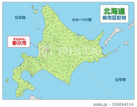 砂川市 砂川市 108084314