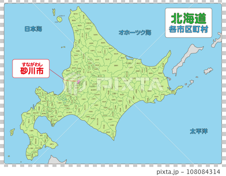 砂川市 砂川市 108084314