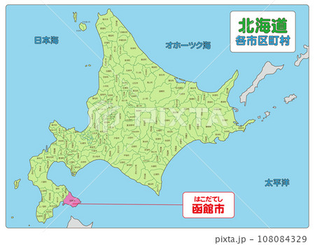 函館市 函館市 108084329