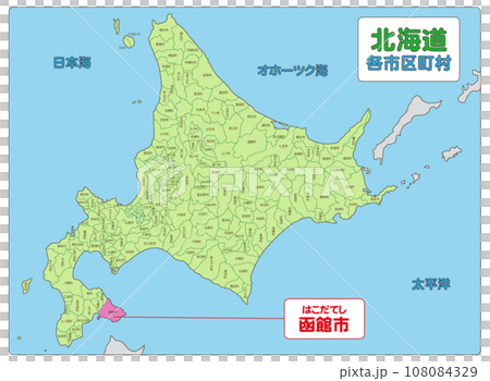 函館市 函館市 108084329
