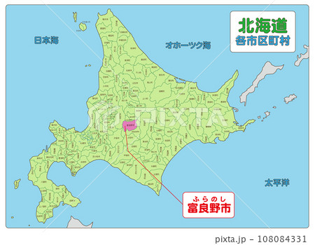 富良野市 108084331