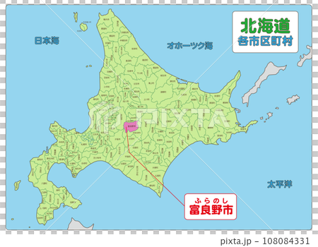 富良野市 108084331