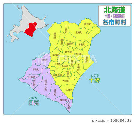 北海道　十勝・日高地方 108084335